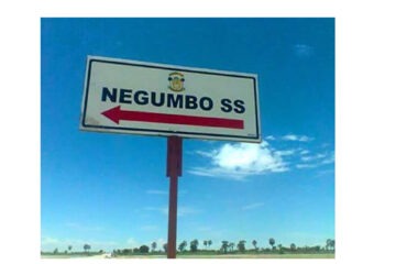 Negumbo SS learners told to bring mattresses to school